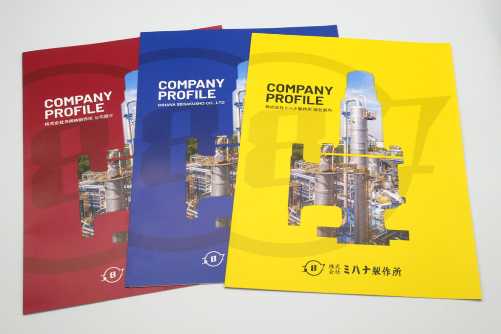 株式会社ミハナ製作所　会社案内　日本語版　英語版　中国語版