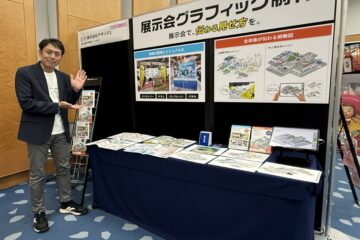 販促物活用フェスタ2026＠大阪産業創造館 | デザイズミ