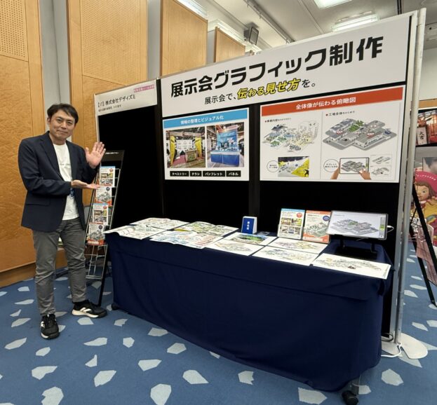 販促物活用フェスタ2026＠大阪産業創造館 | デザイズミ