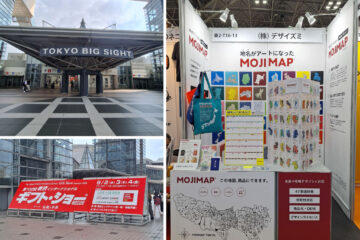東京ギフトショー秋2026東京ビッグサイト東展示棟